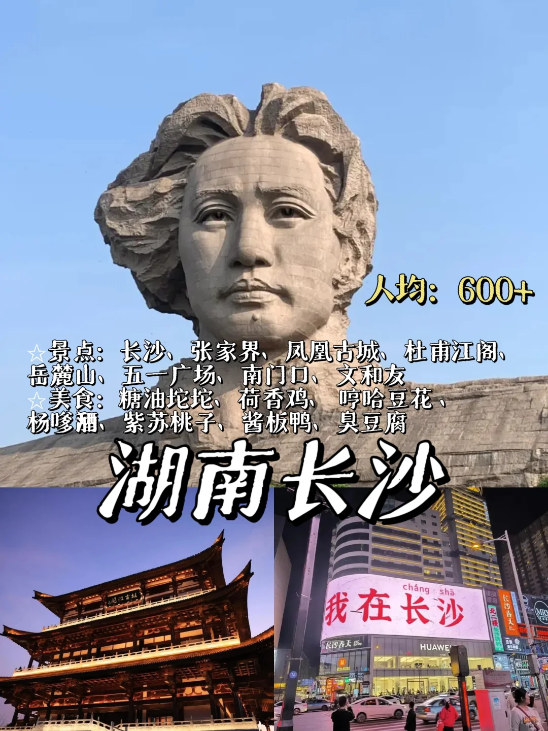 🏝Share｜盘点十大适合学生党穷游的城市