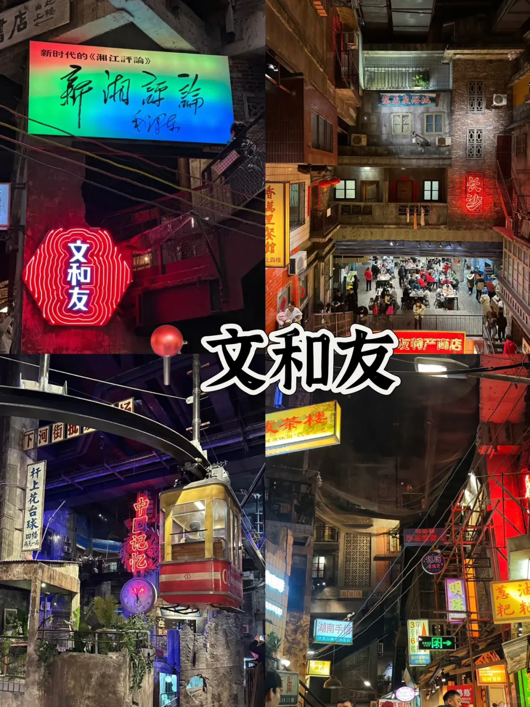 05女大穷游长沙📍三天｜真实旅游分享✌️