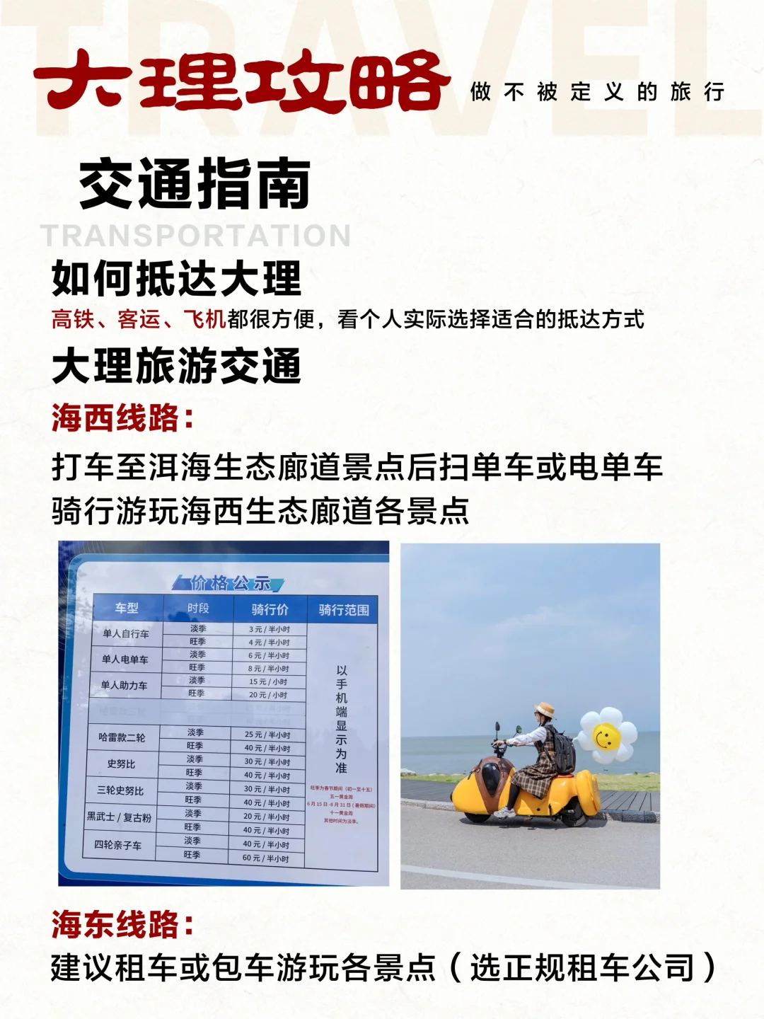 大理怎么玩❗看这一篇就够啦🥳