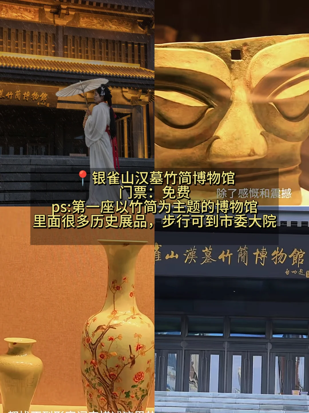 临沂游玩 这篇攻略就够啦👍 本地人整理
