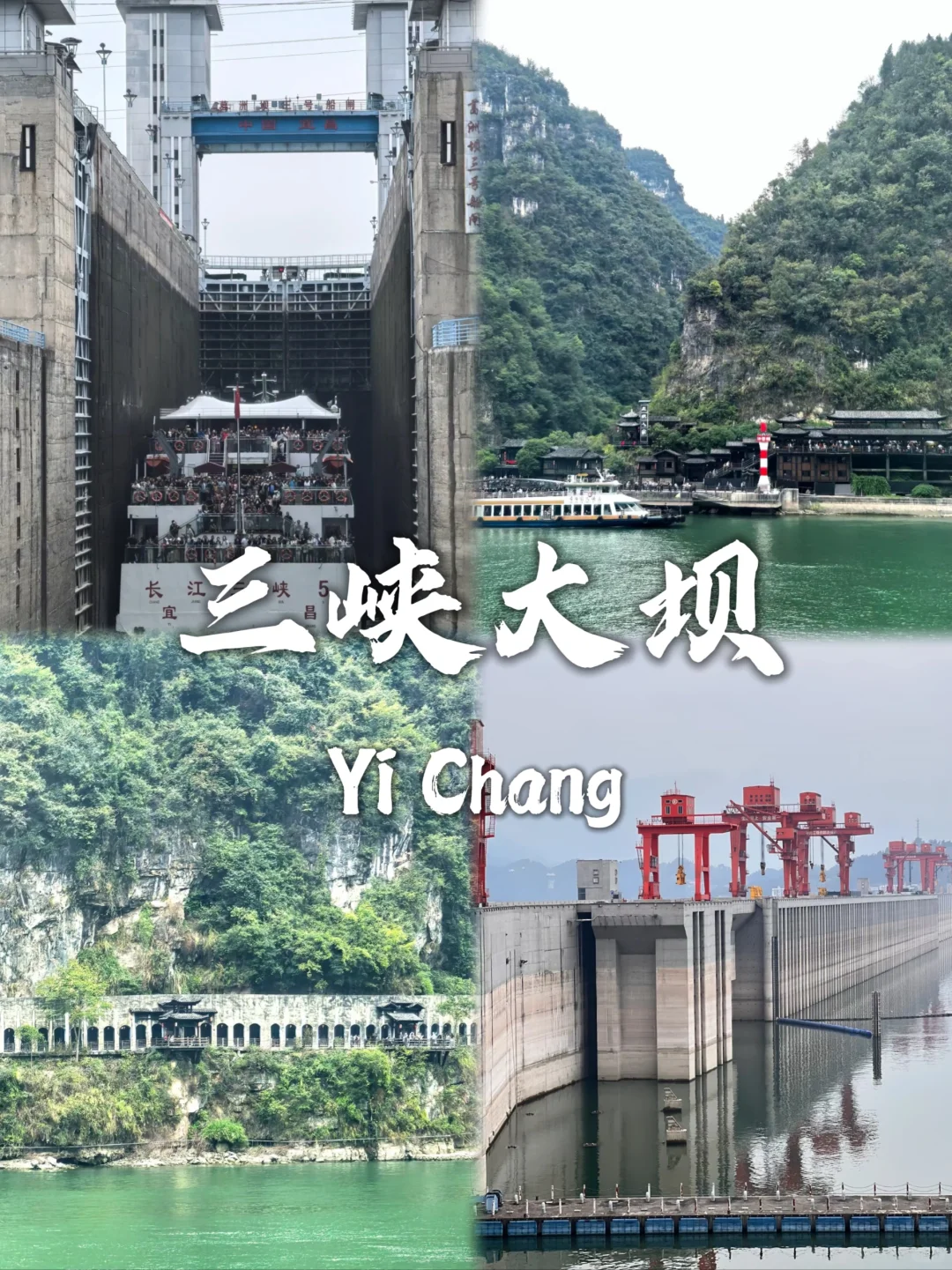 湖北宜昌必去的九个景点，旅游前必看❗