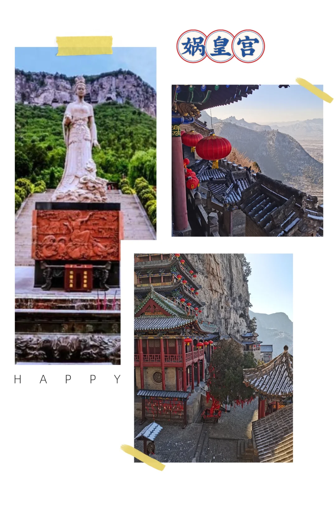 第一次来古城邯郸旅游？攻略奉上❗️