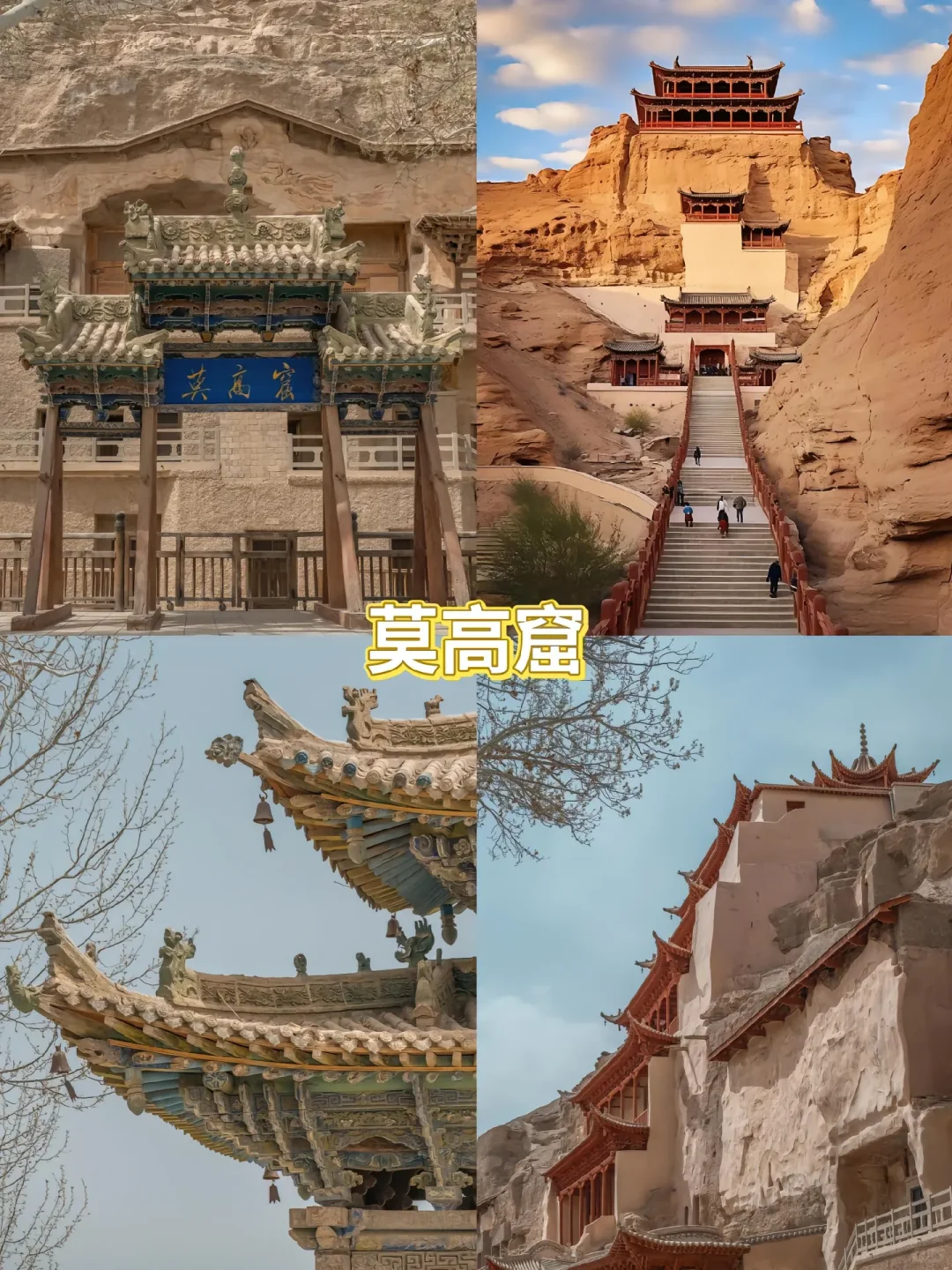 游玩敦煌必去的九个景点