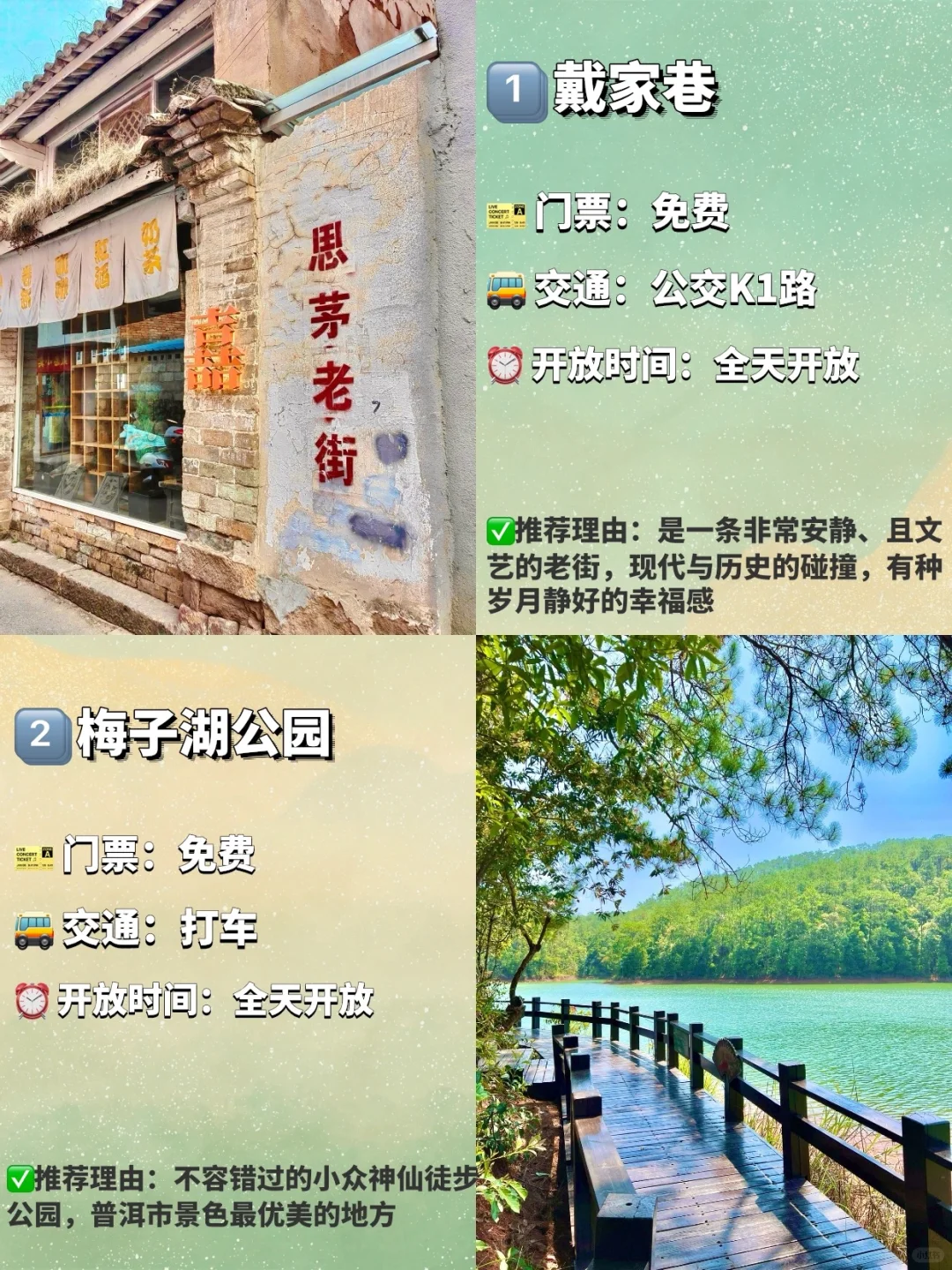 普洱必去的九大景点❗️❗️旅游前必看❗️