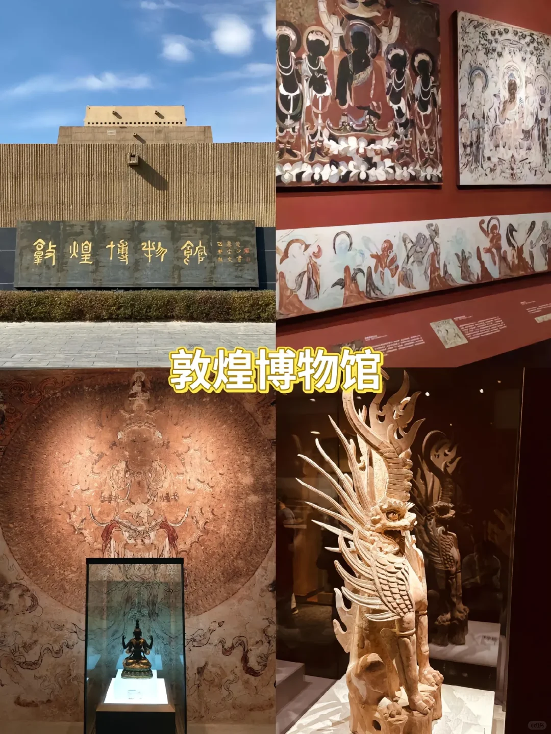 游玩敦煌必去的九个景点