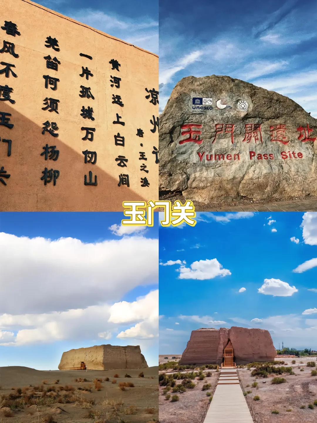 游玩敦煌必去的九个景点
