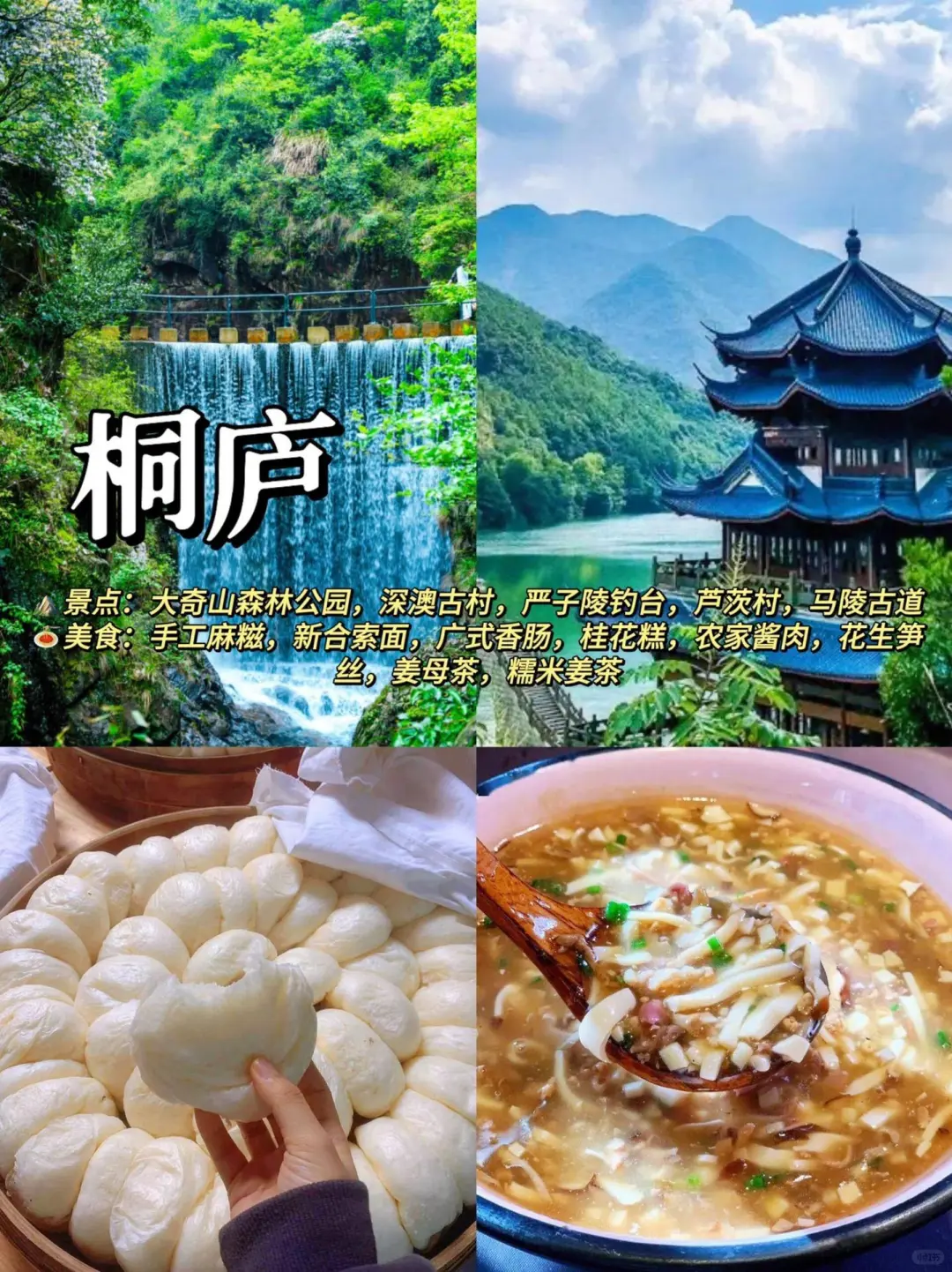 江浙沪周末游玩2-3天短途游攻略合集