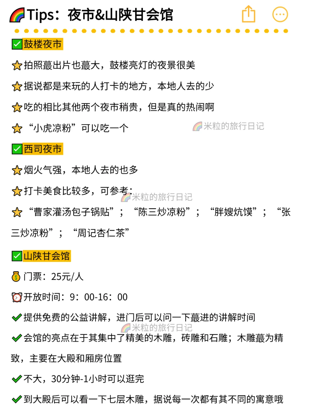 终于都玩到了丨开封3天2晚细节旅游攻略