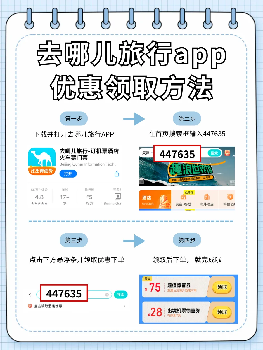 香港旅游攻略！酒店这样订😎