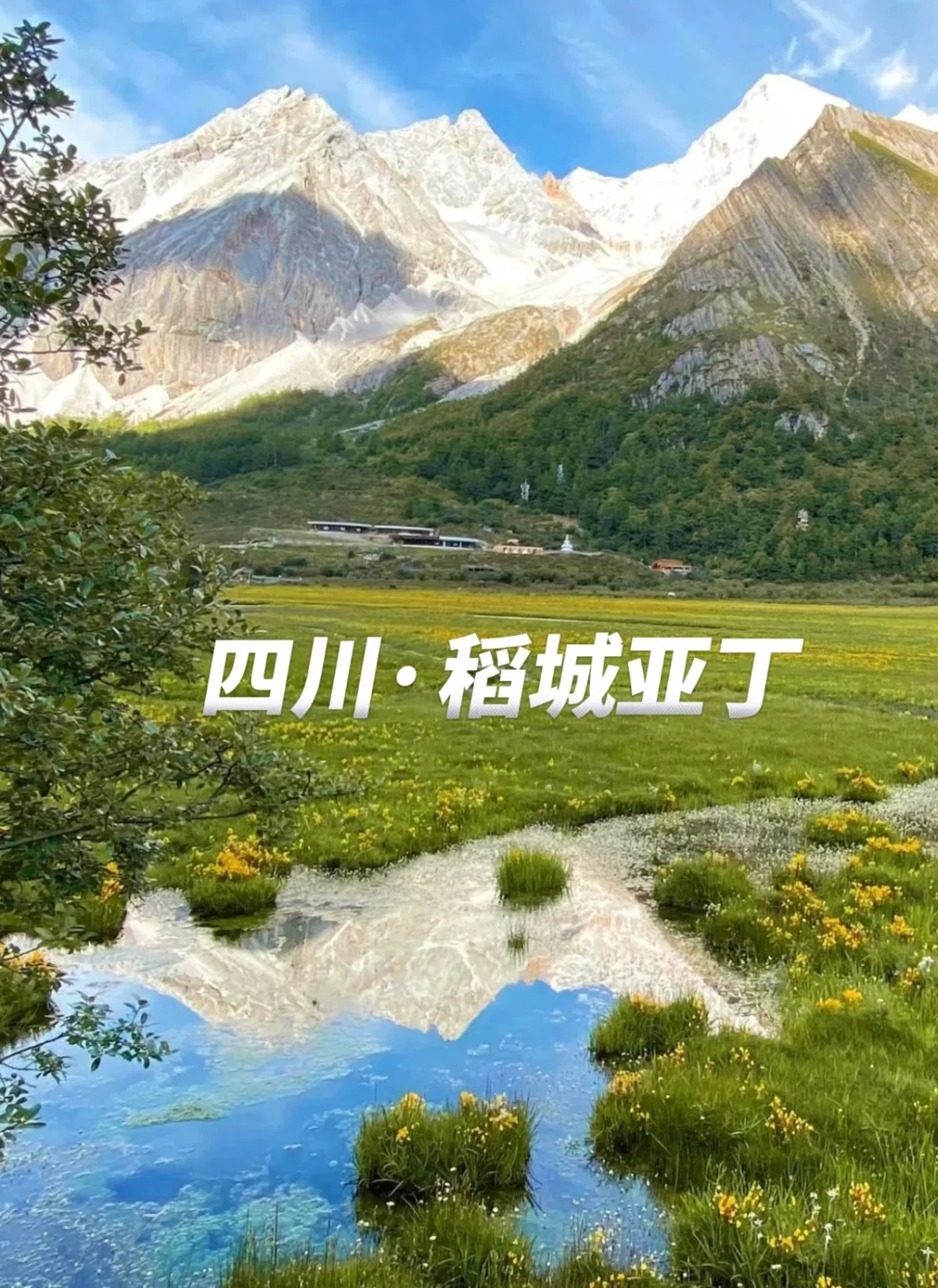 一生值得去的15个地方‼️不容错过
