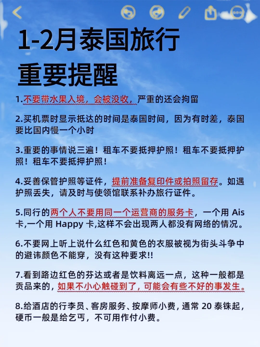 泰国旅游攻略