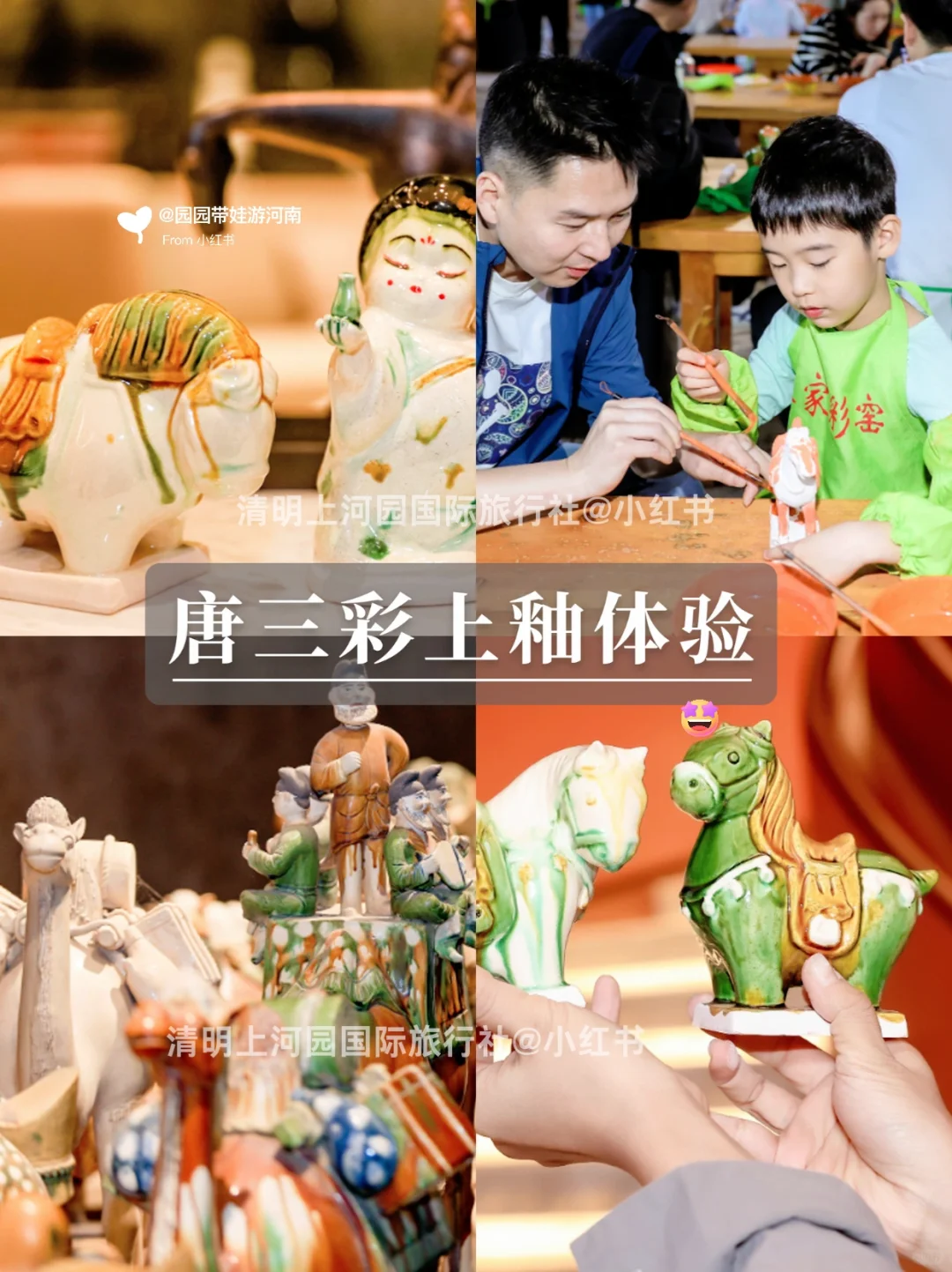 寒假要带娃来河南旅游的姐妹🥰，提前参考！