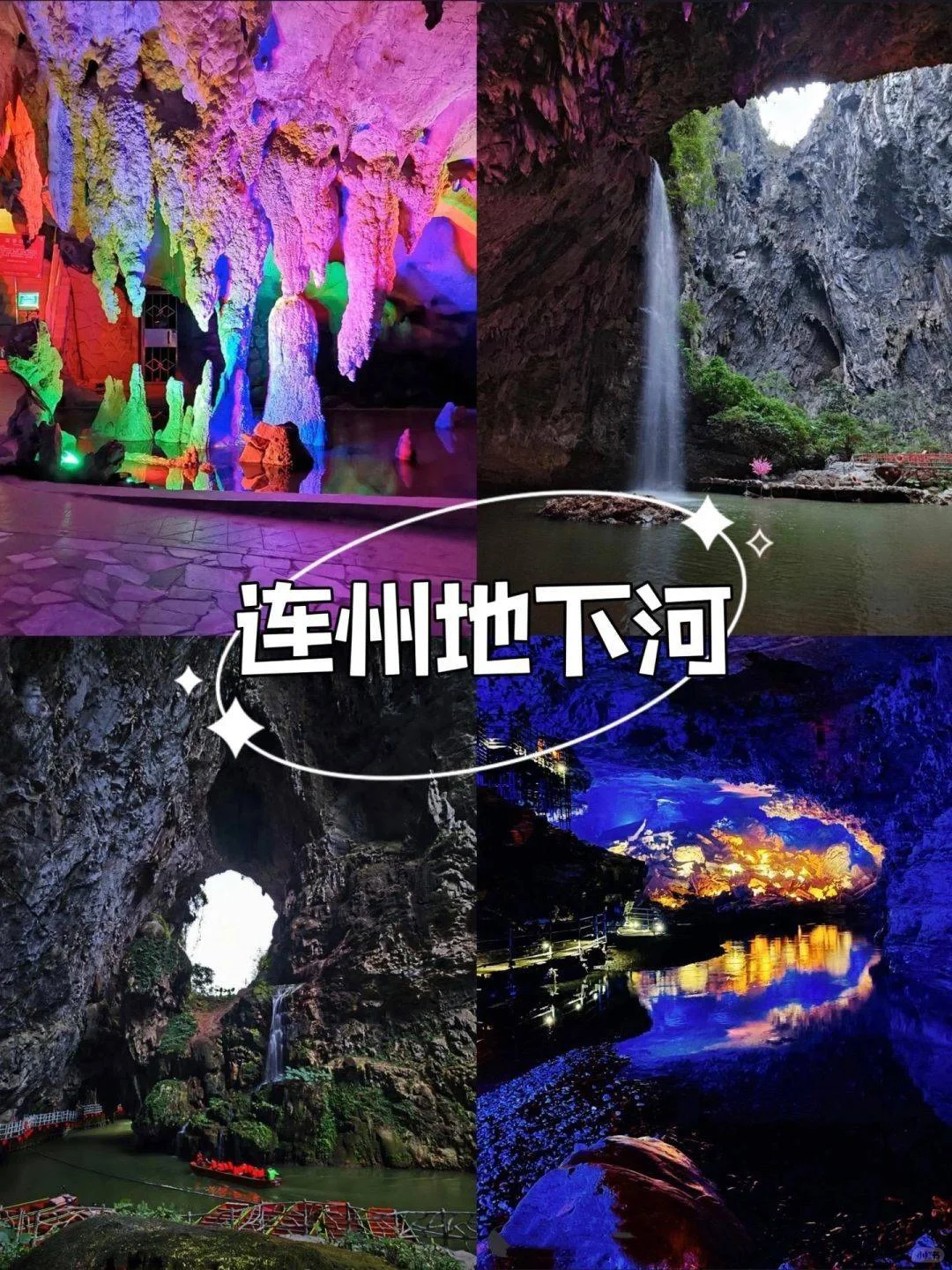 清远攻略|游客必去的8个景点