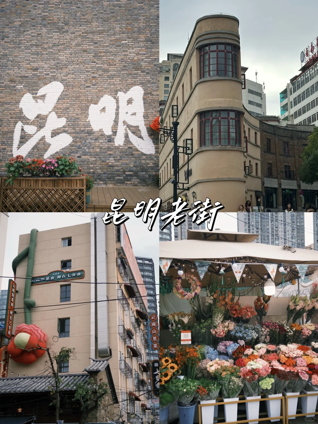 大学生旅游勇闯云南！穷游7天仅花RM2400‼️🥳