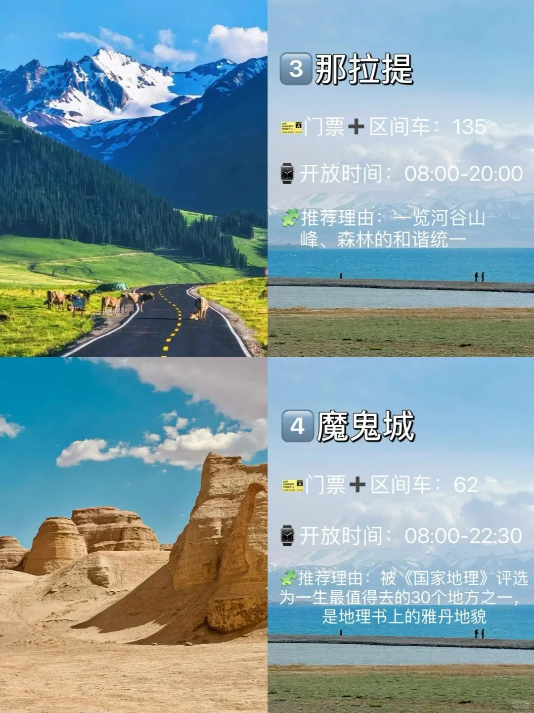 新疆必打卡的九个景点，出发前一定要了解！
