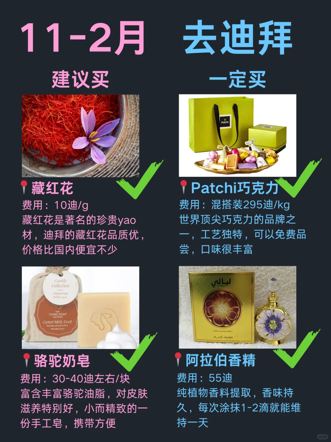 第1⃣次来迪拜旅游，16个景点建议/不建议去