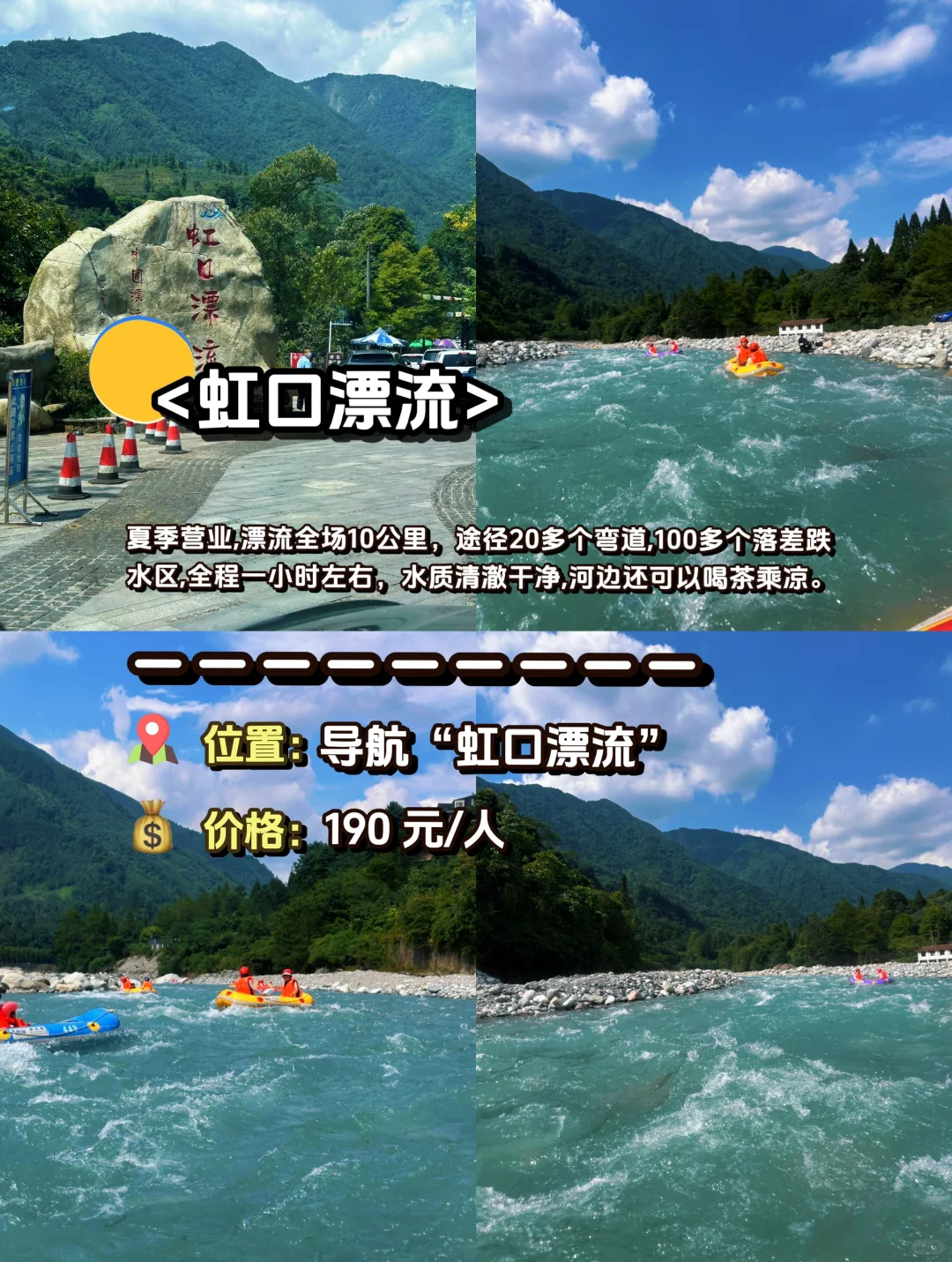 听劝‼️都江堰必去的1️⃣2️⃣ 大景点攻略💯