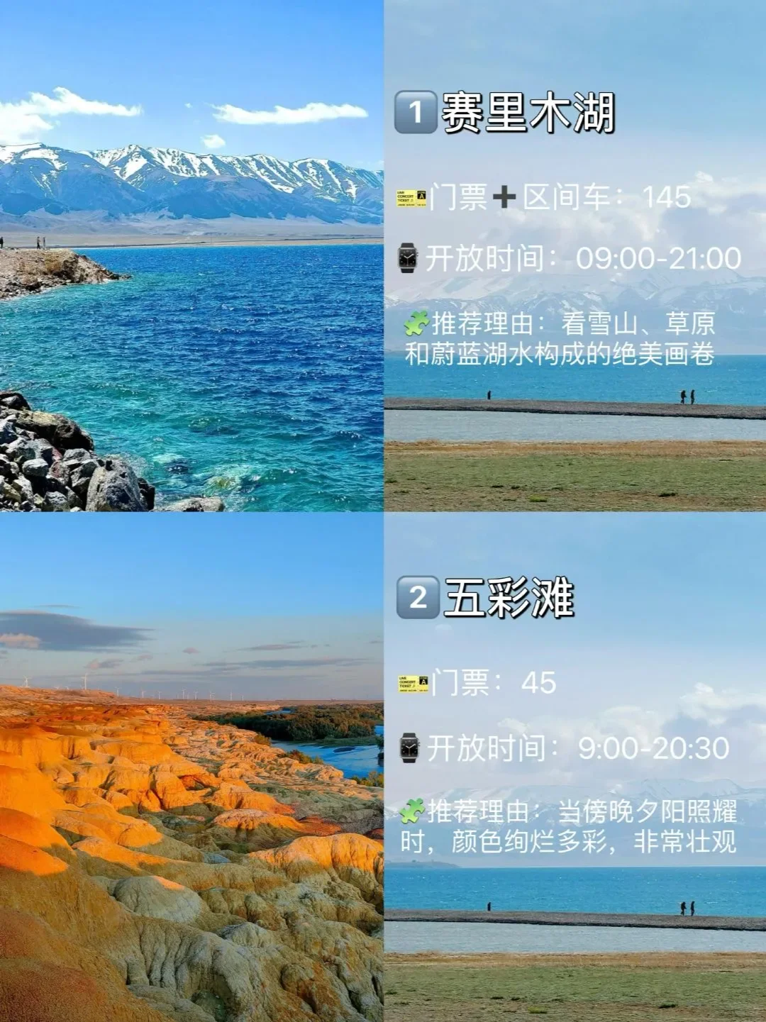 新疆必打卡的九个景点，出发前一定要了解！