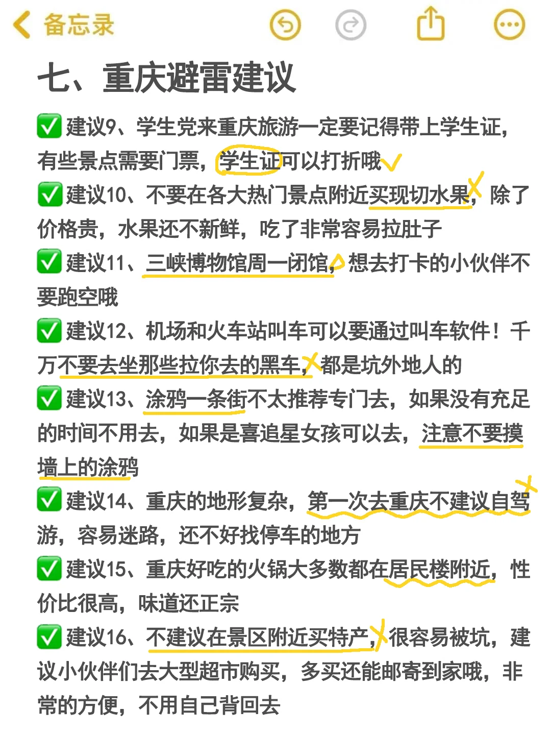 适合1-12🈷️旅行的城市推荐来咯✅