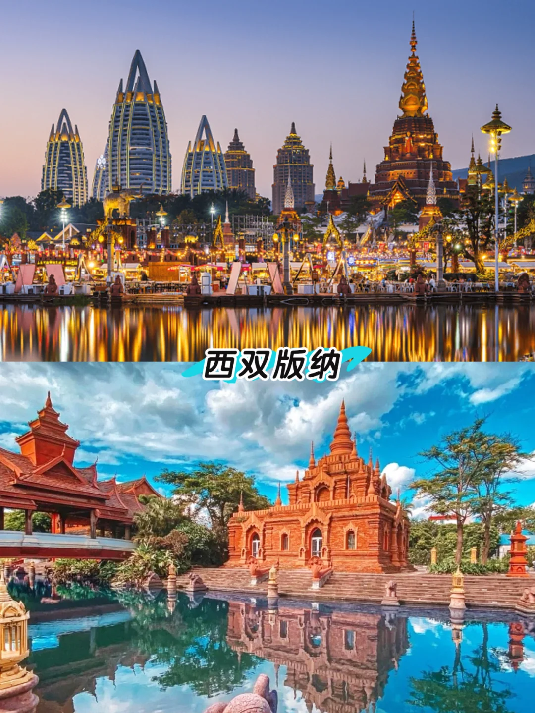 2025🧨最适合春节去的12个地方！码住！