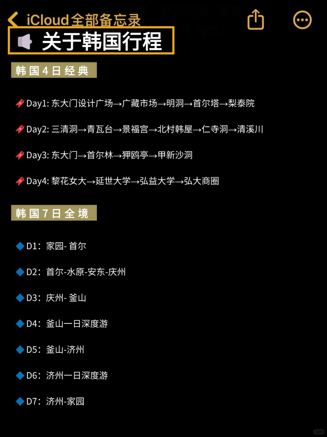 去过才知道…韩国不适合临时起意的特种兵