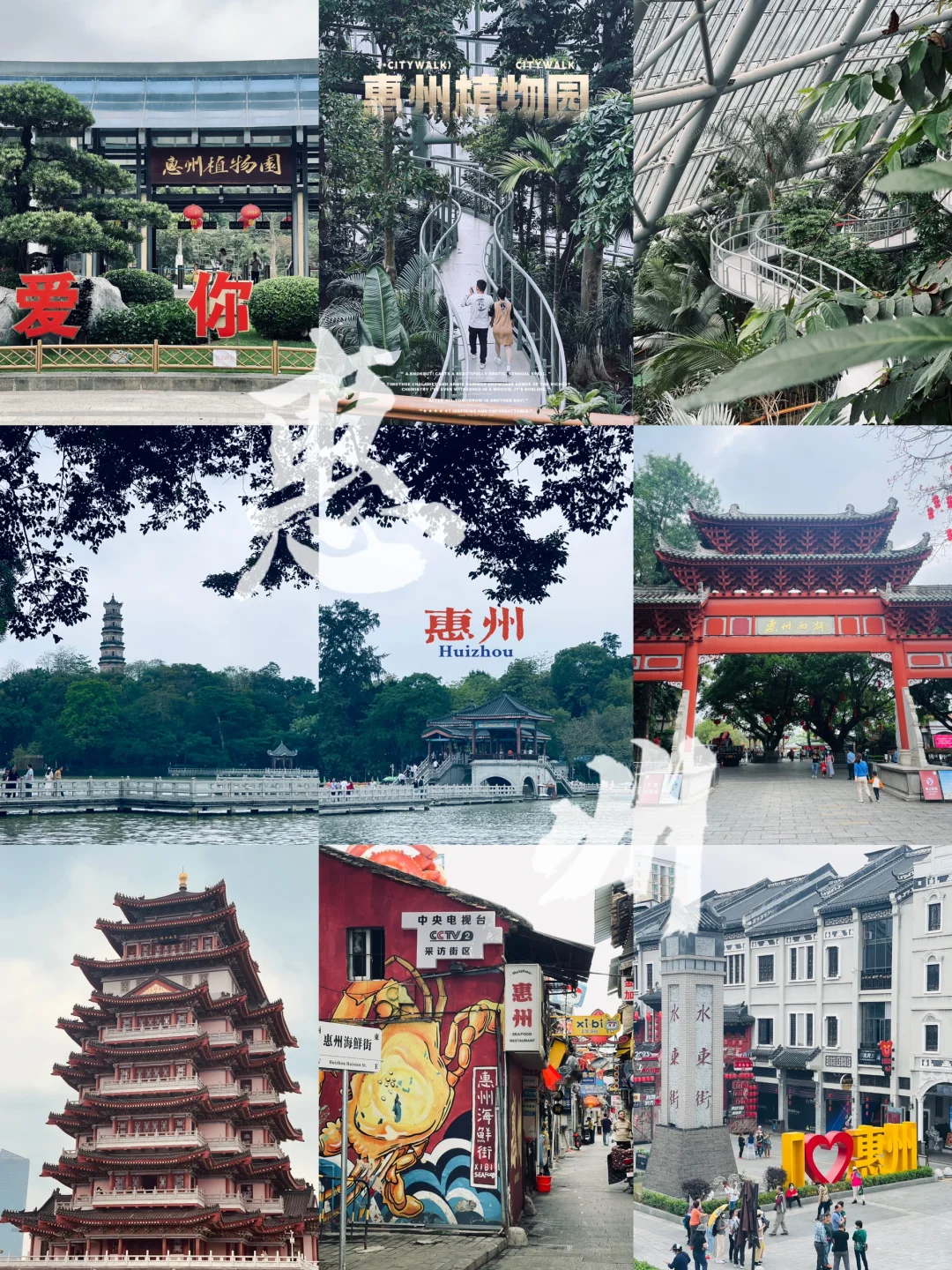 ✈️旅游攻略 | 广东去哪儿玩？