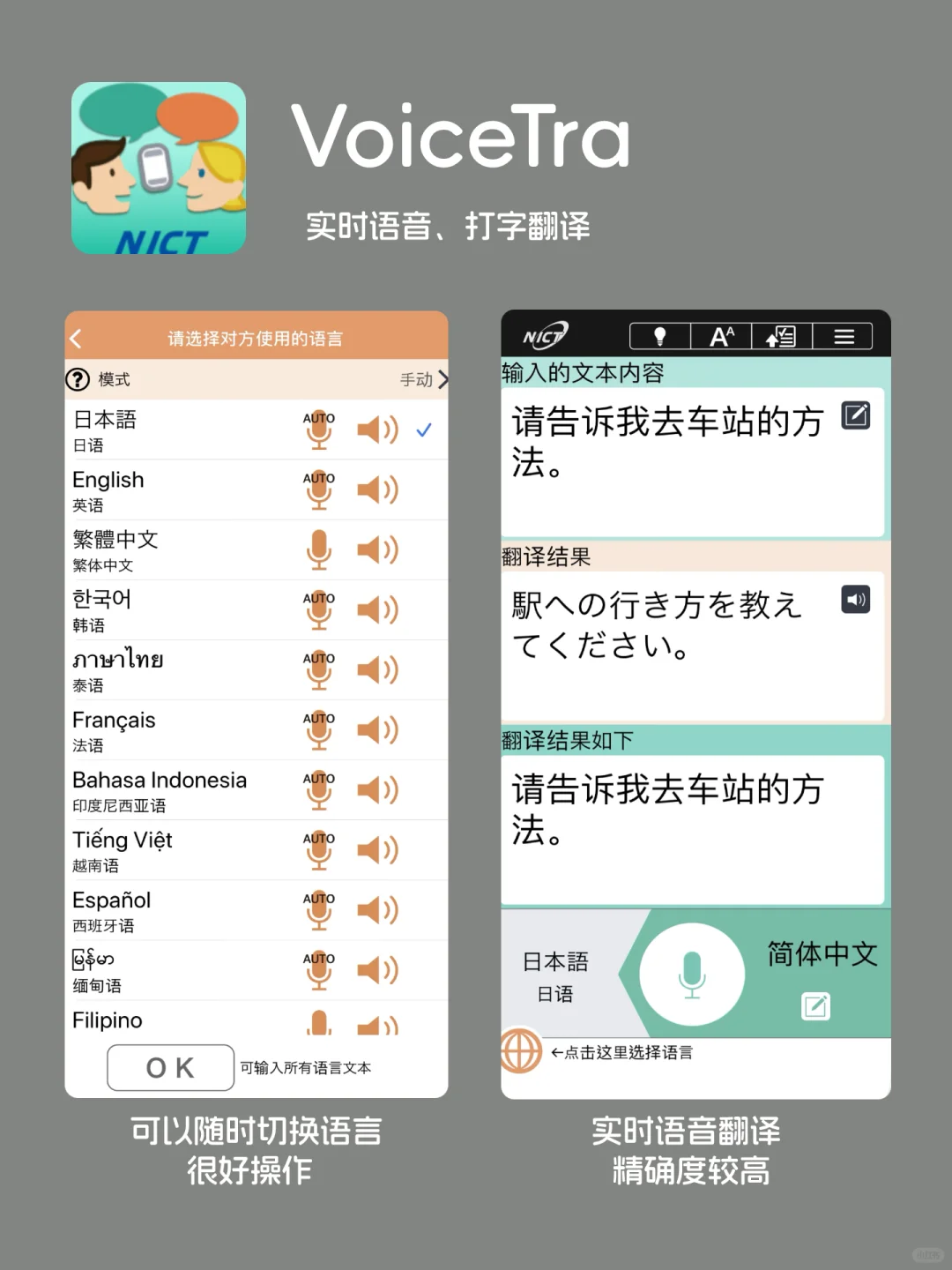 日本旅行必备的9个APP，超实用！！