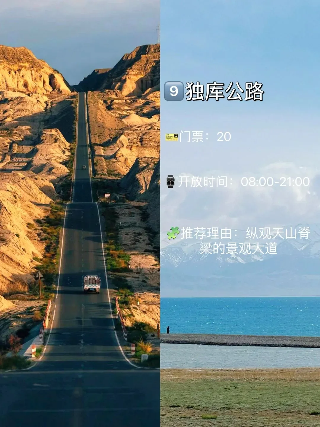 新疆必打卡的九个景点，出发前一定要了解！