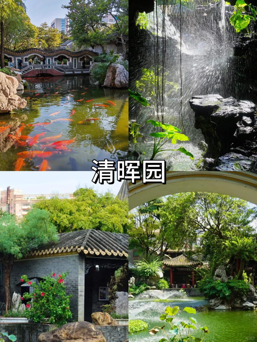 逃离广州计划之佛山篇丨3天2夜攻略✈️