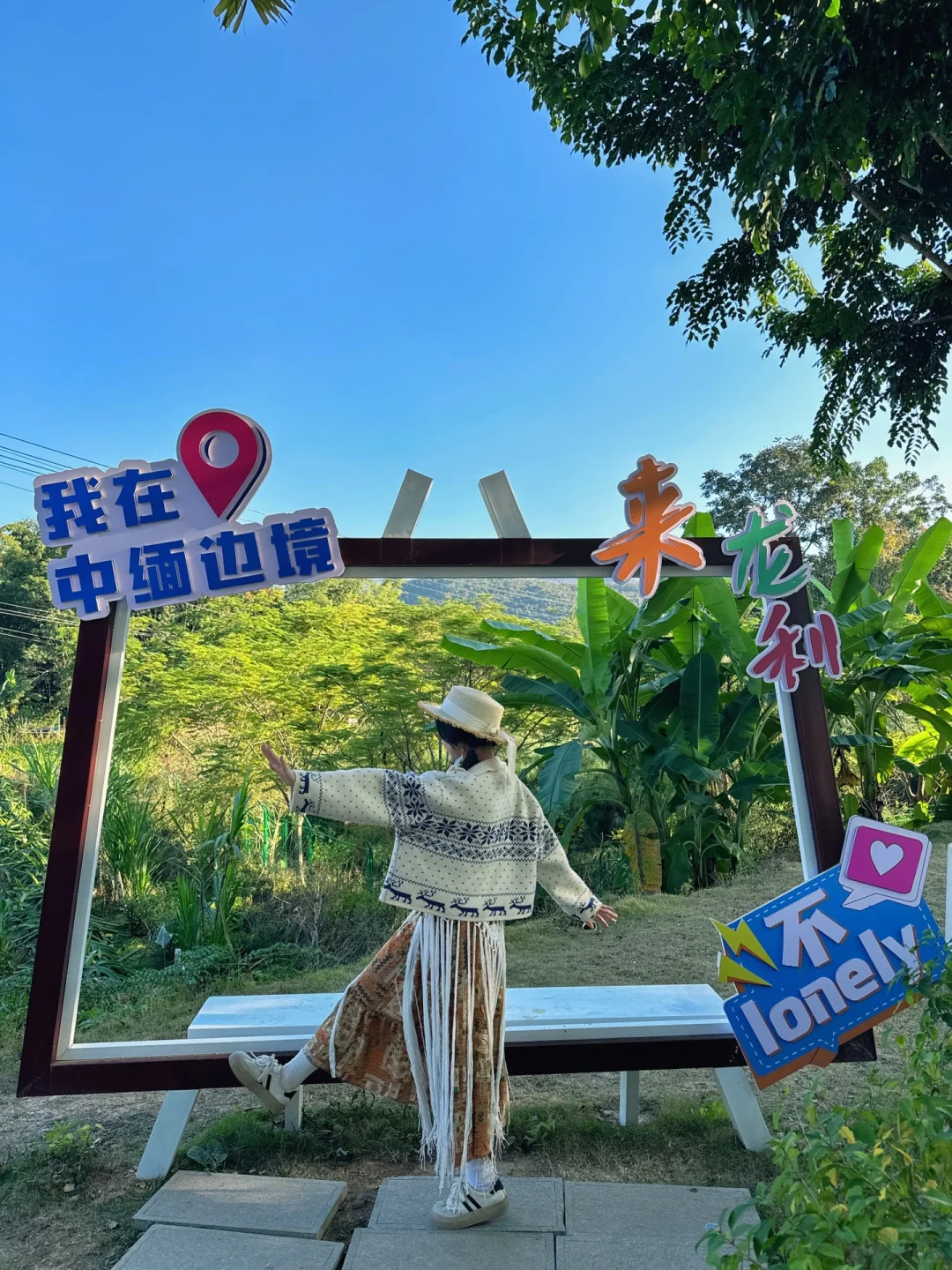 🇨🇳中缅边境🇲🇲一日自驾游攻略