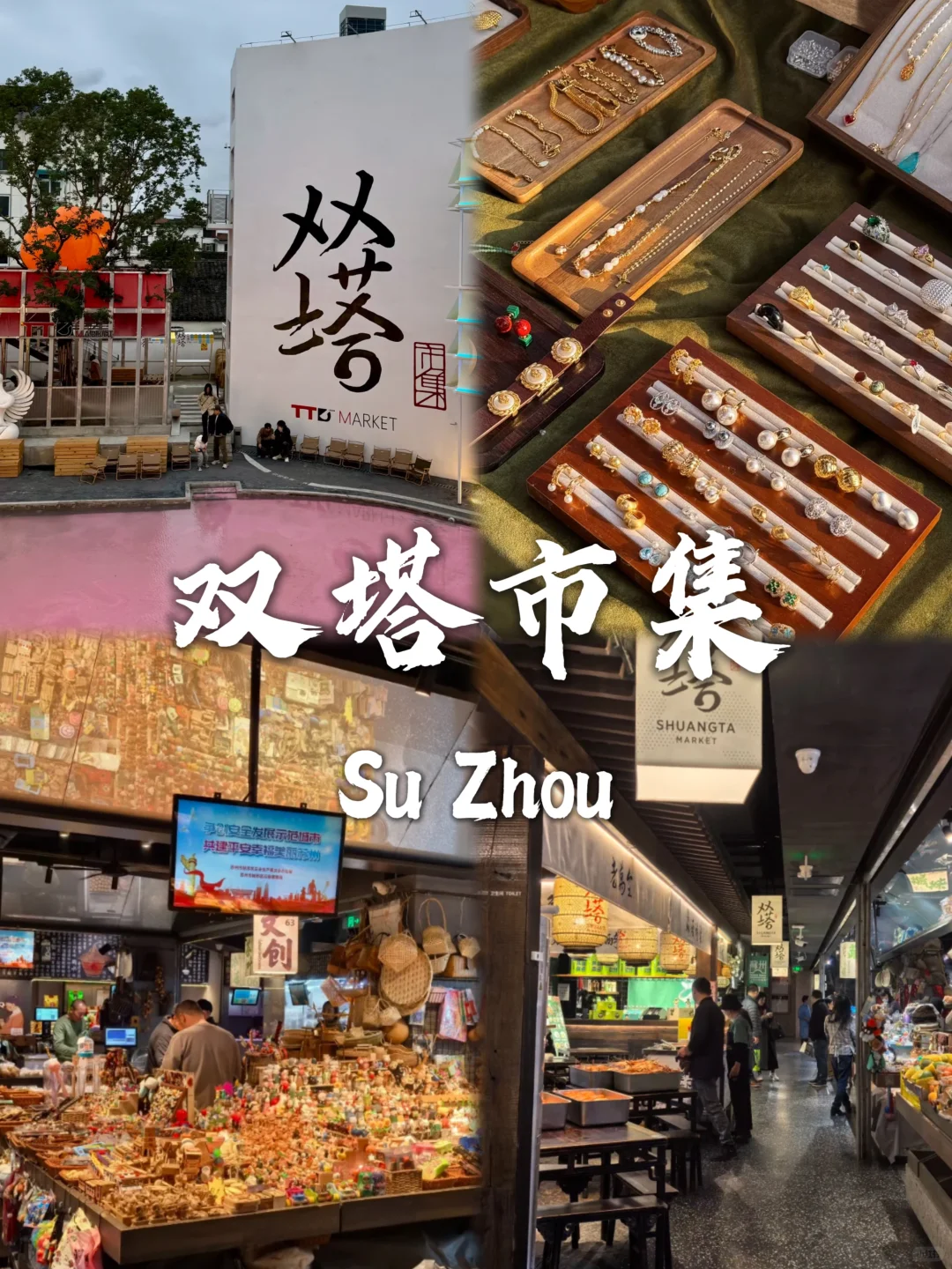 苏州必去九个景点，旅游前必看❗