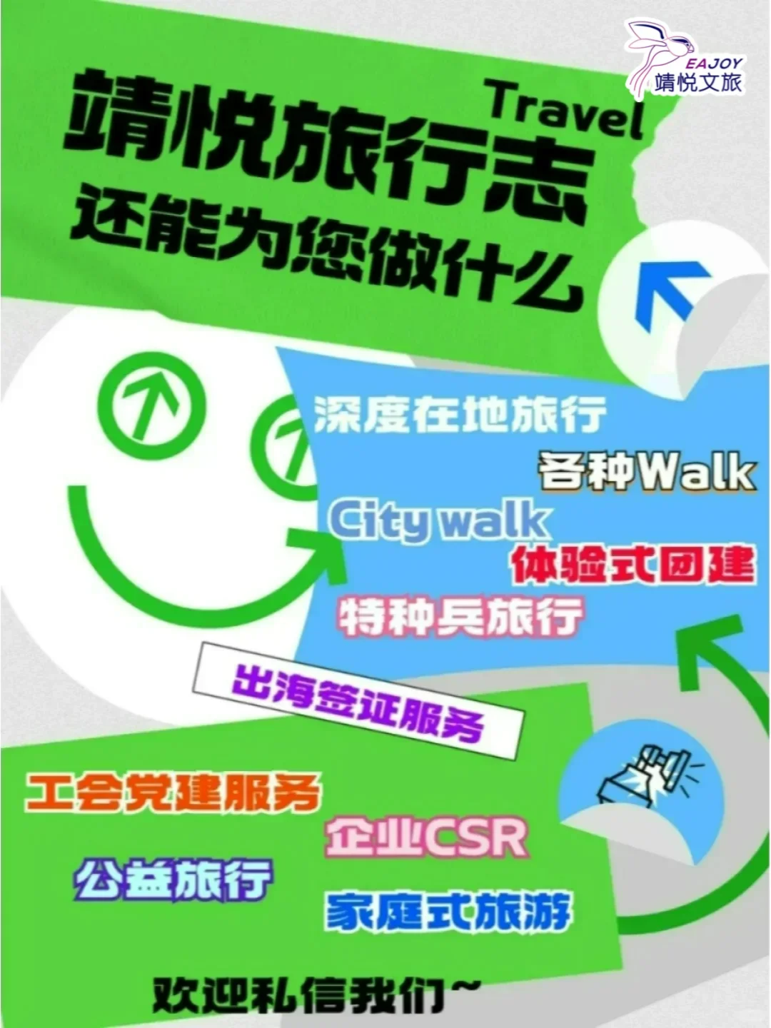 🔥大别山二日团建 | 红色记忆与自然之约