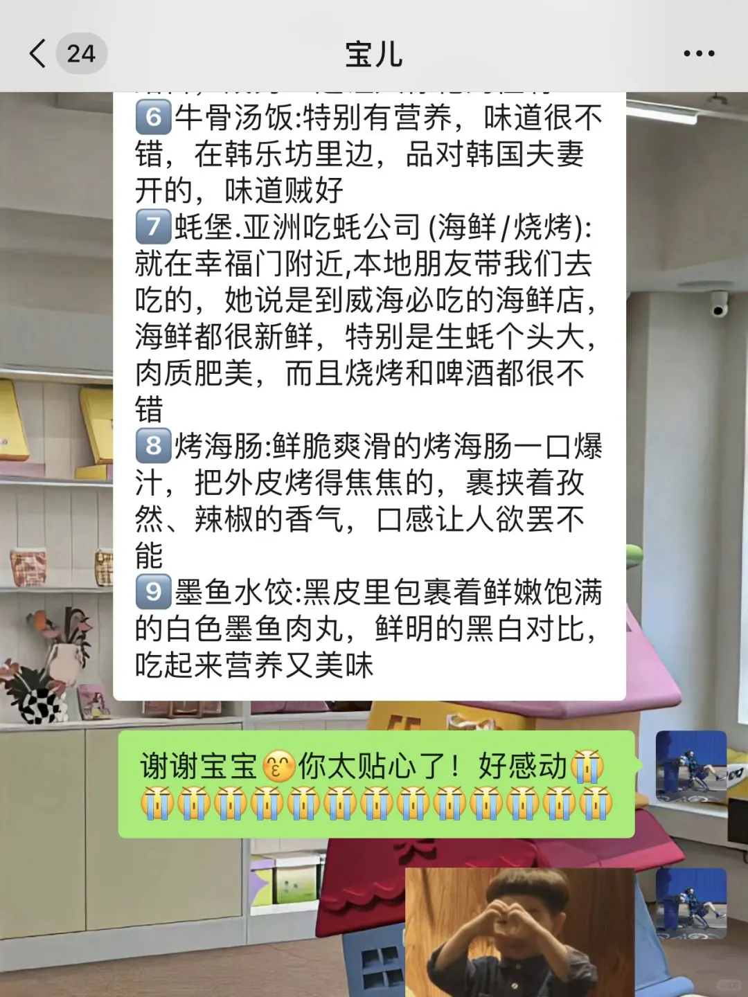 去威海这篇一定要看