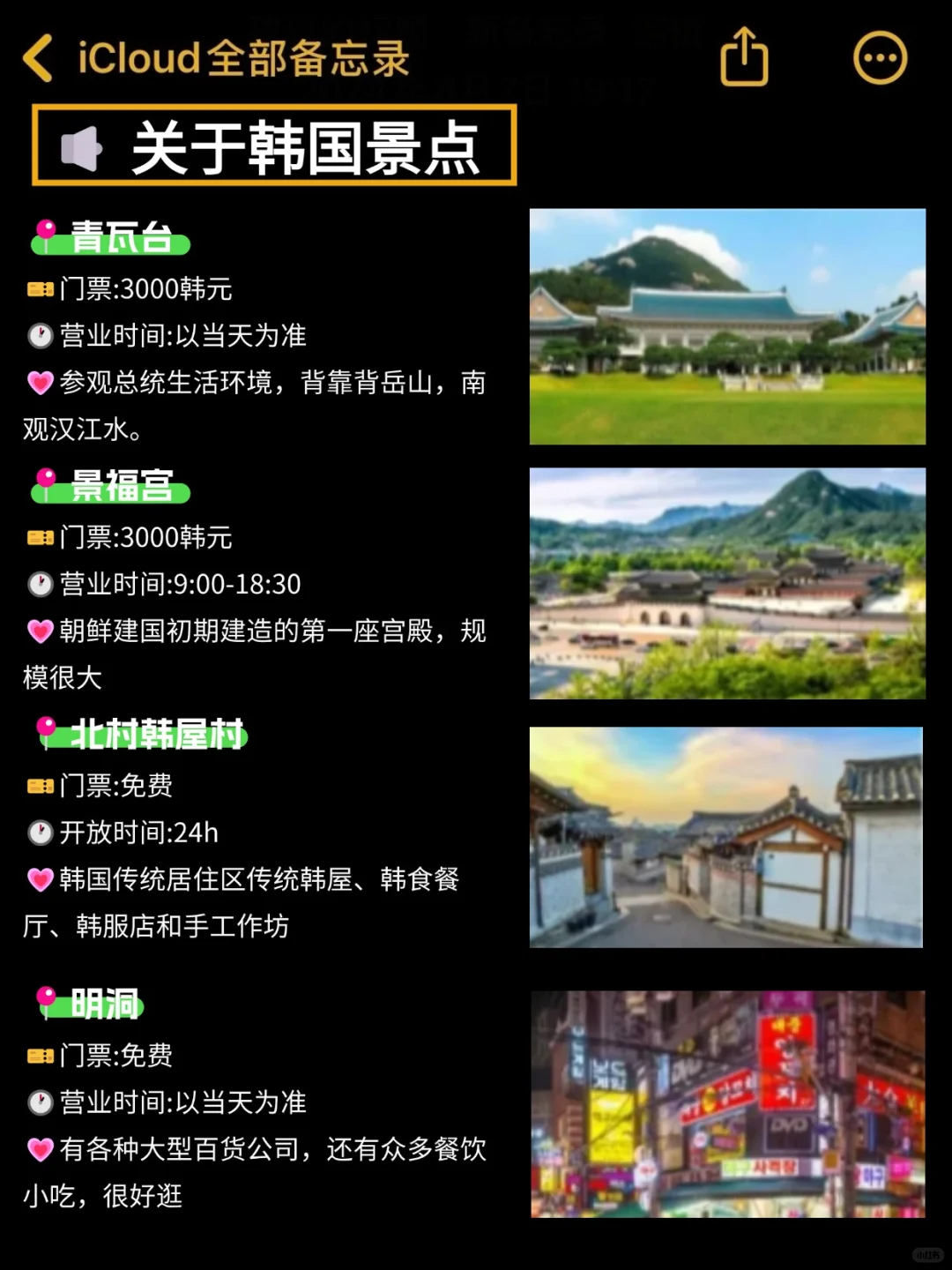 去过才知道…韩国不适合临时起意的特种兵