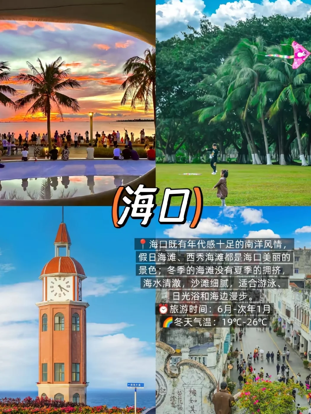 冬季反向旅游9个避寒城市🏝收藏好啦‼️