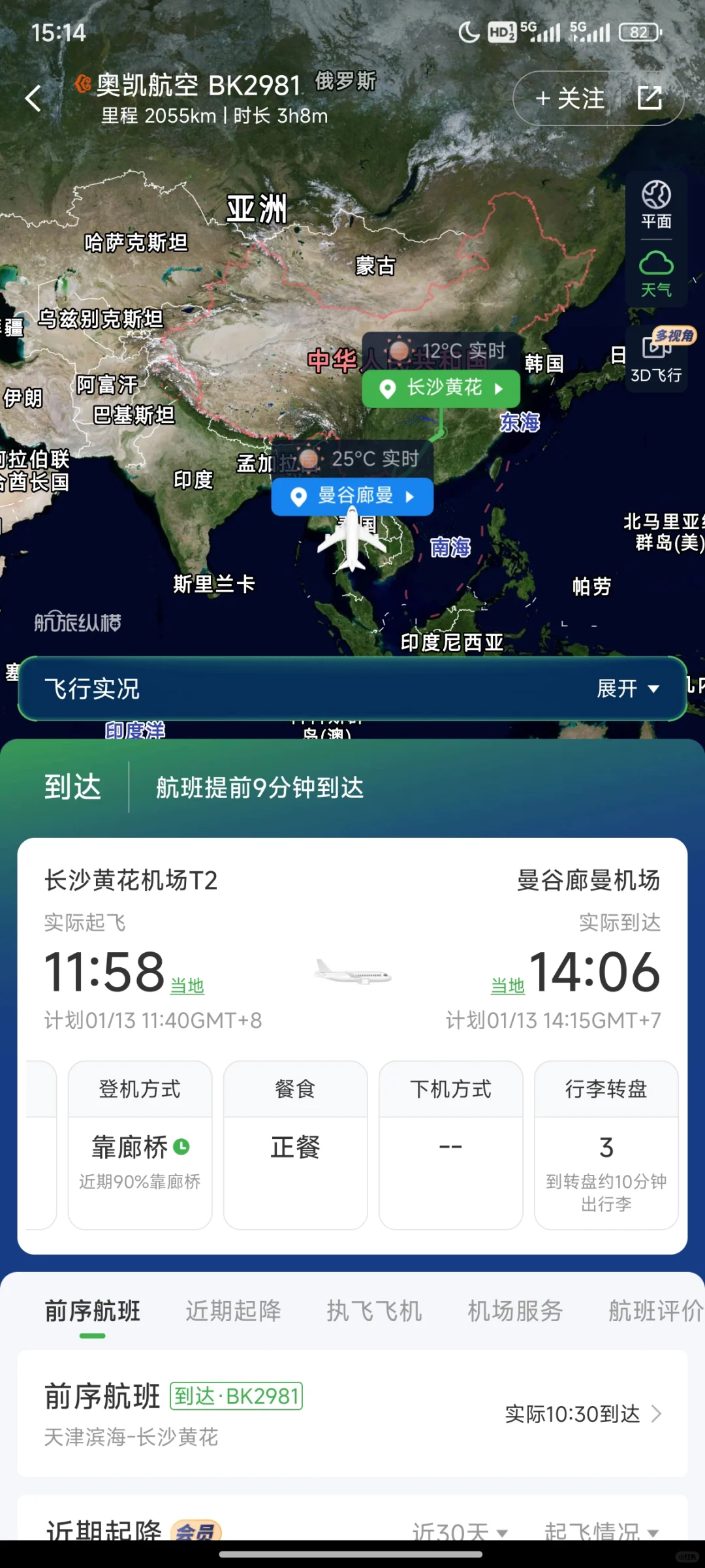我不推荐任何人去东南亚包括泰国旅游！！！
