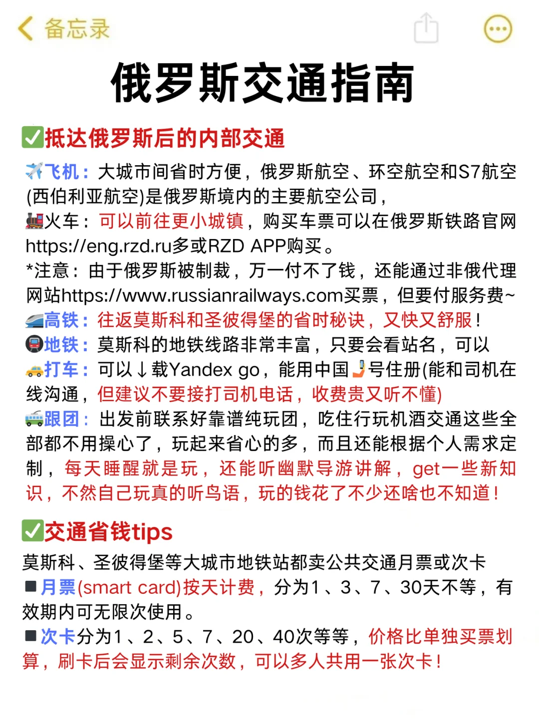 勇闯俄罗斯已回‼能帮一个是一个😖。。。
