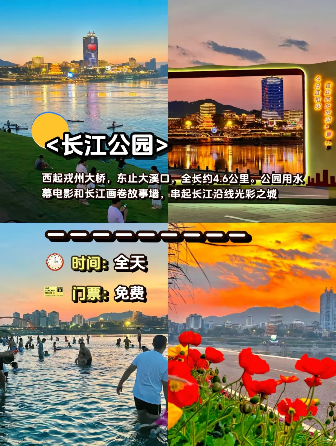 🌟宜宾旅游攻略|这 1️⃣2️⃣个景点一定要去‼️