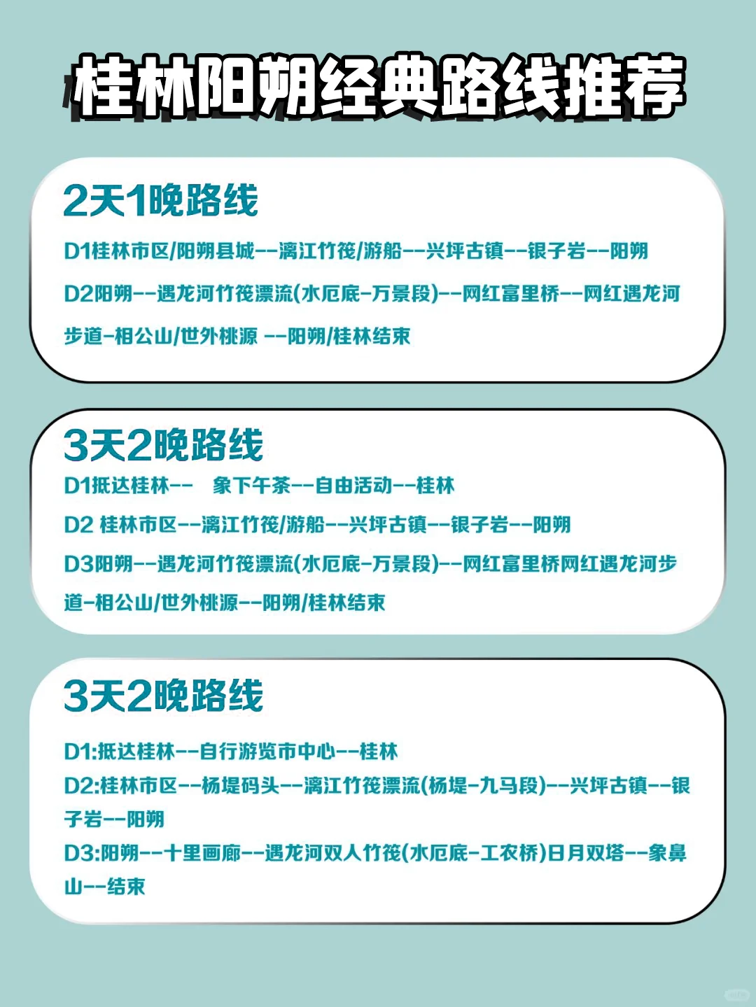 阳朔必去的九大景点，这些才是必打卡景点!