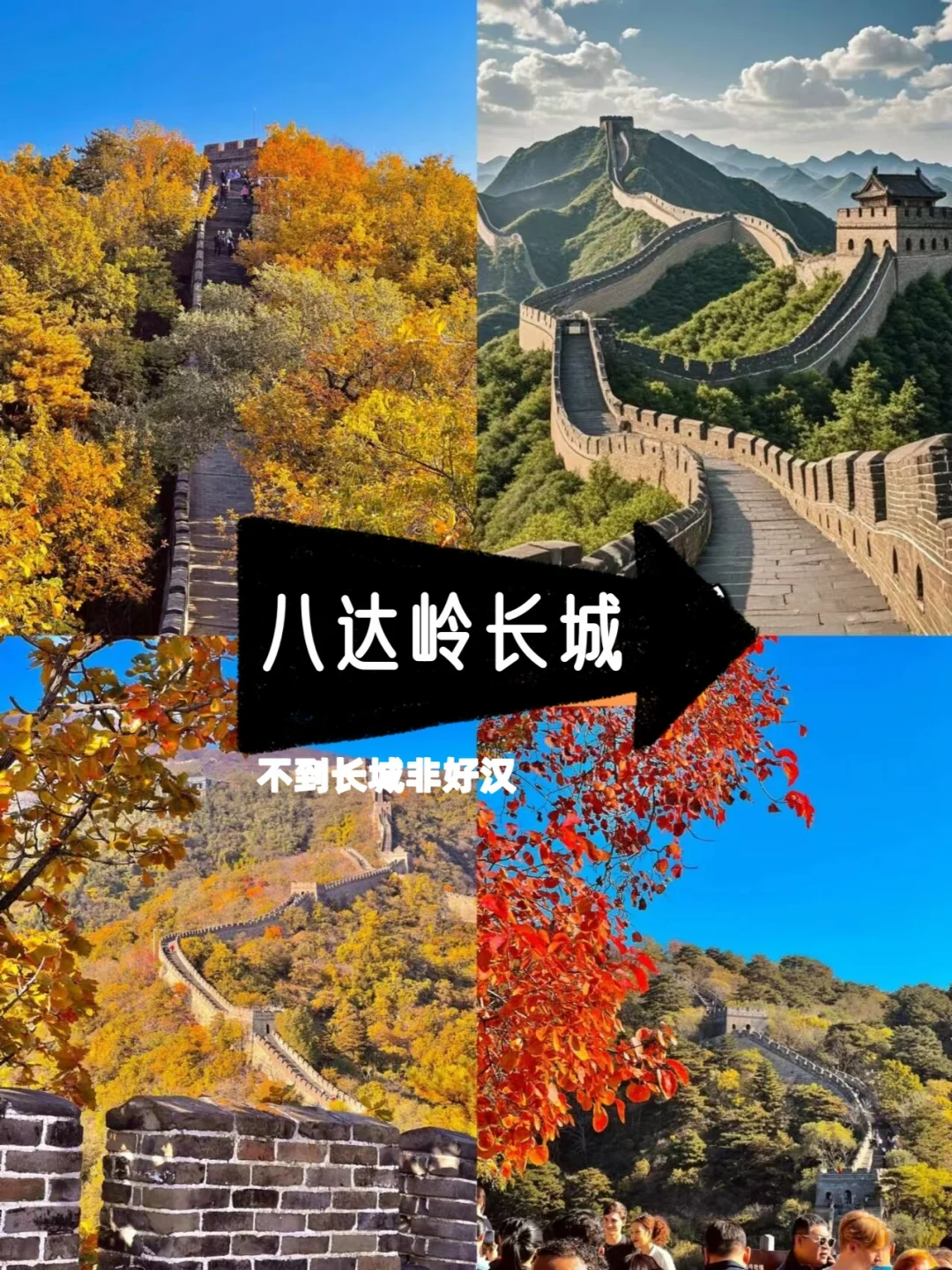 纯粹的北京旅游攻略干货 5日游人均1K+💰