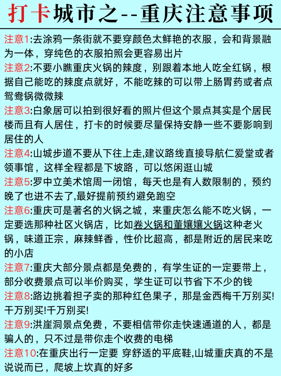 1-2月适合冬天打卡的八大城市✅不看后悔