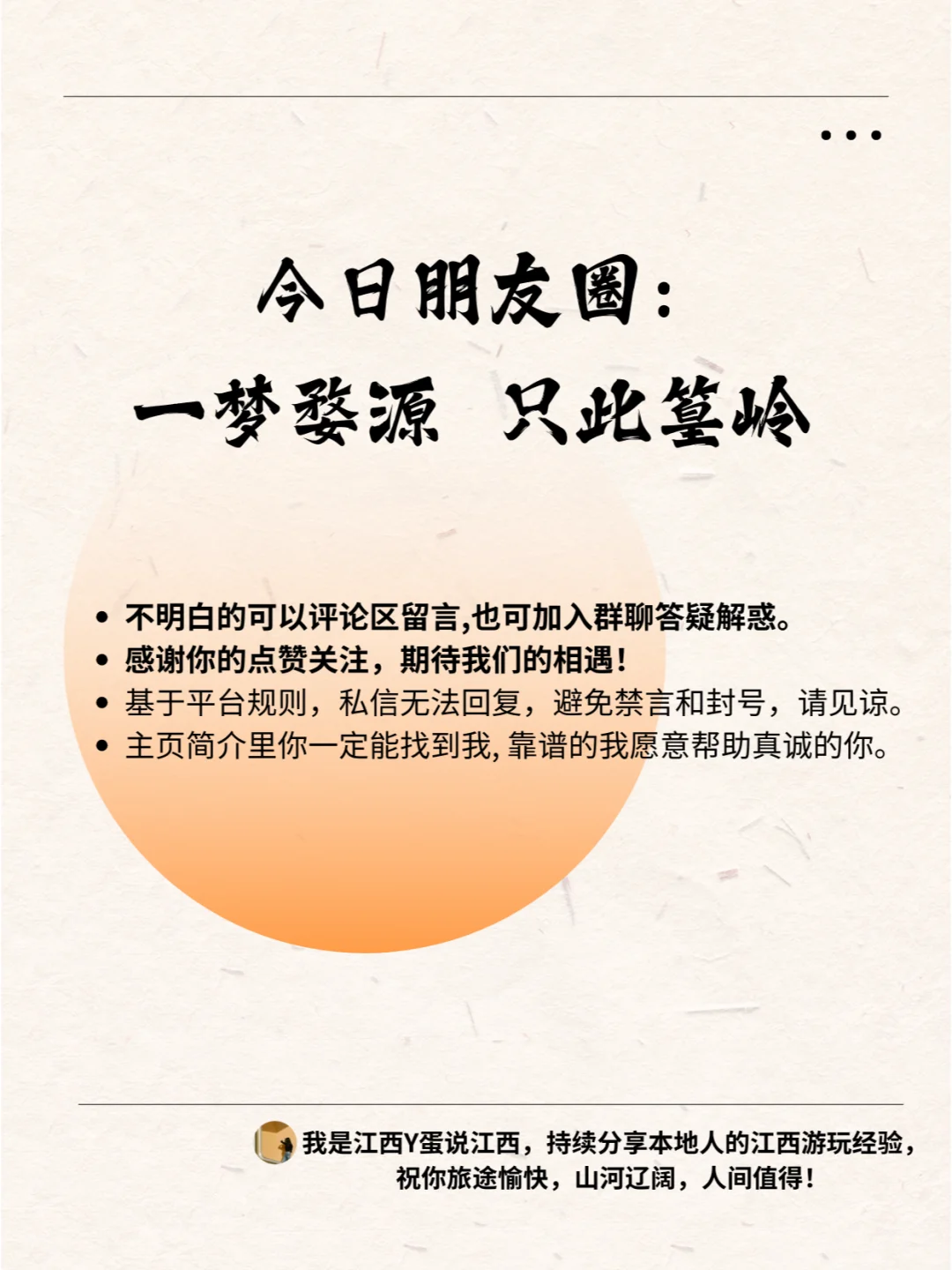 篁岭旅游现状！话虽难听！避坑攻略