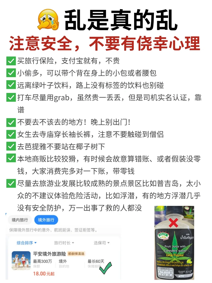 终于轮到我出旅游攻略了，27次才敢出