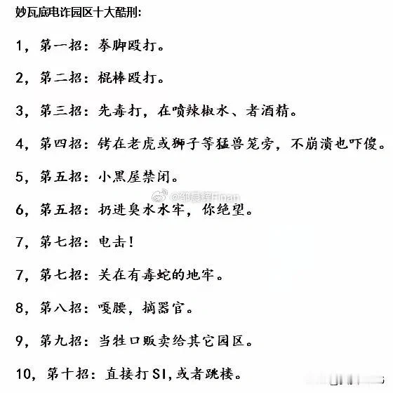 真的不敢去国外旅游了