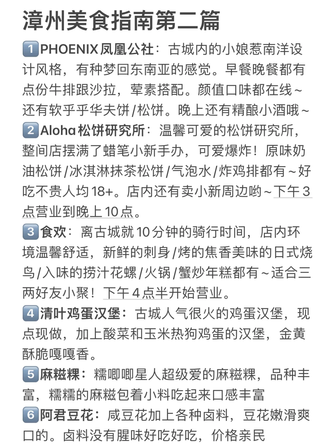 漳州本地人！花了一天时间整理的旅游攻略