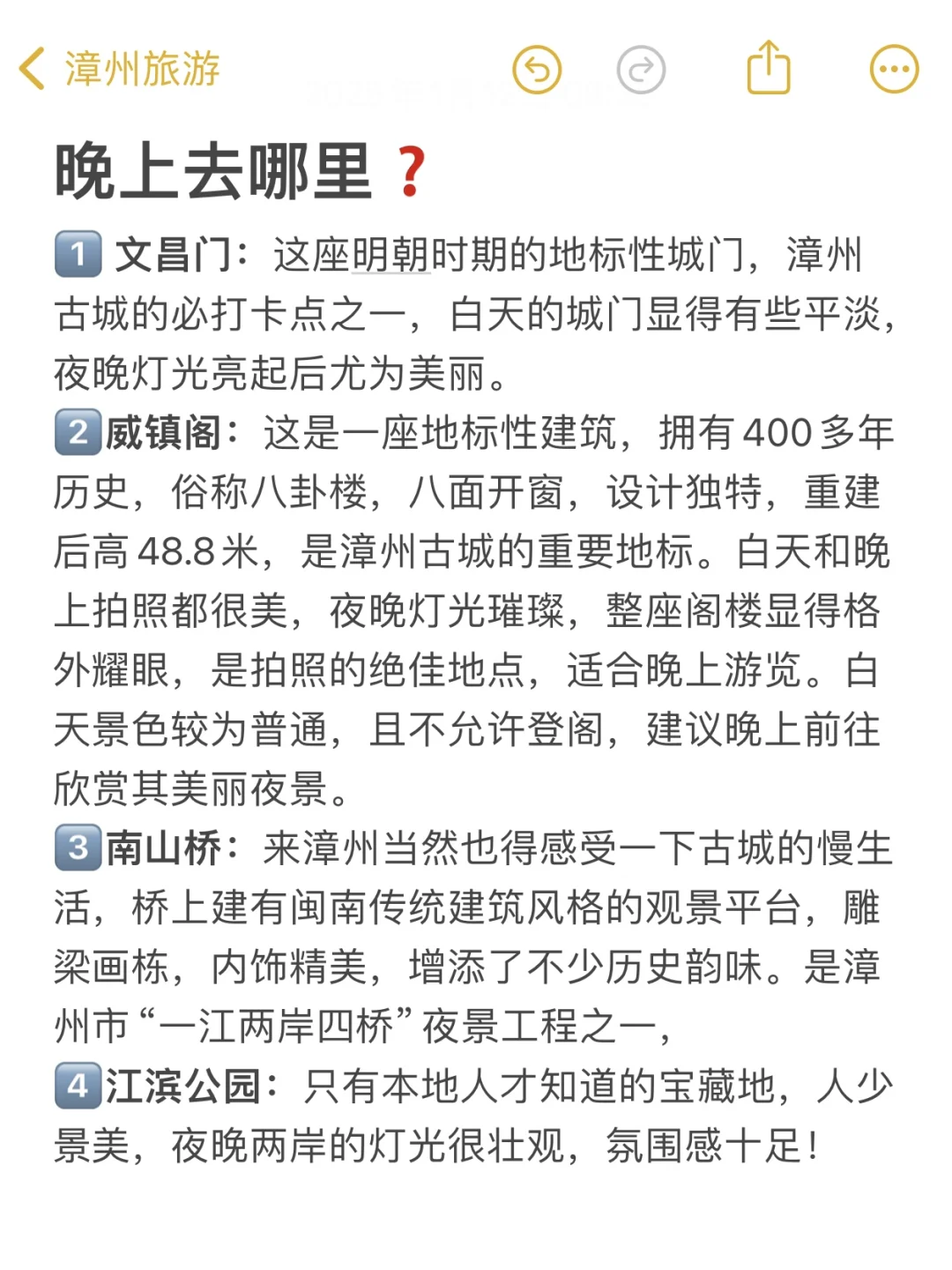 漳州本地人！花了一天时间整理的旅游攻略