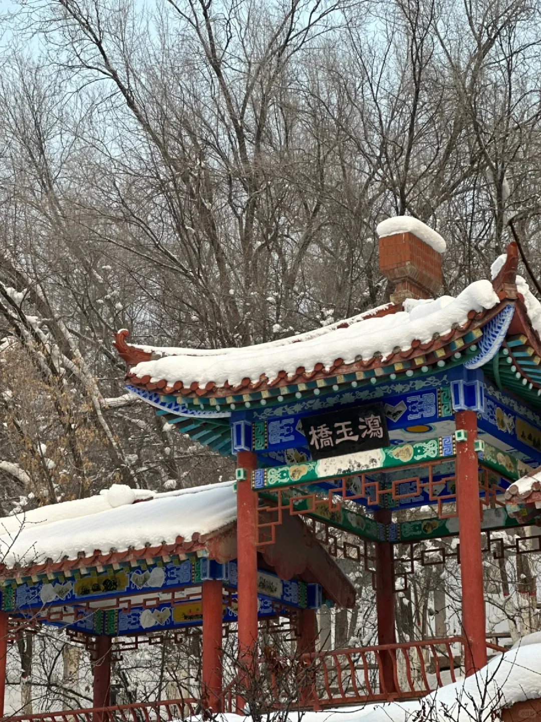 乌鲁木齐半日游—看雾凇的好去处❄️