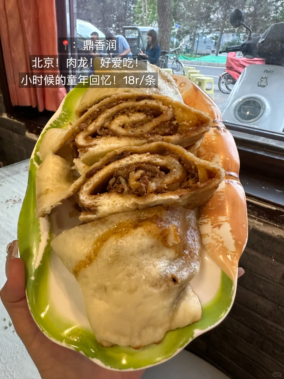 北京坠nb的15件套！！！（附地址店名）