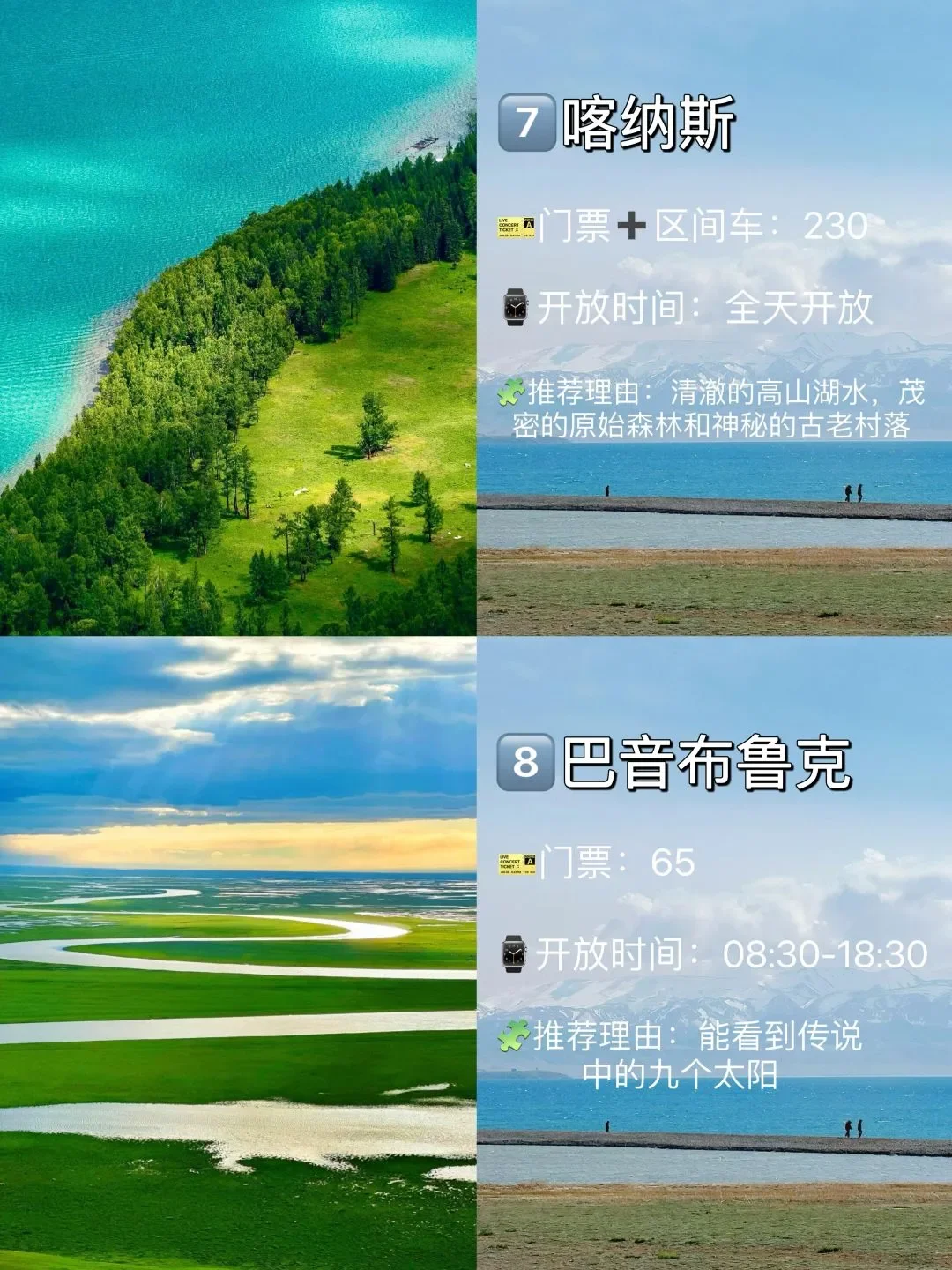 新疆必打卡的九个景点，出发前一定要了解！