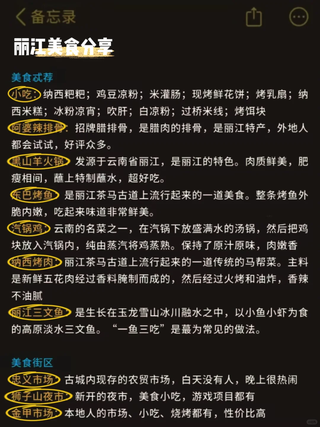 刚从丽江回来，请查收超全丽江旅游攻略❤️